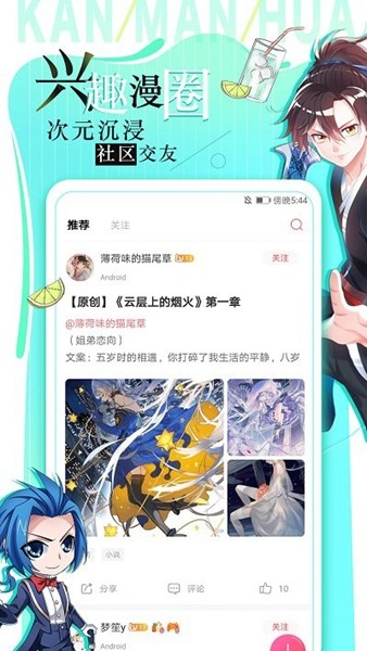 追漫大全官网版手机软件app截图