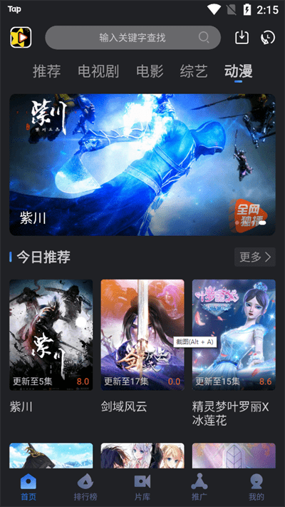 星夜影视官方版手机软件app截图