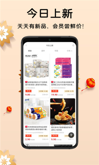 淘易点手机软件app截图