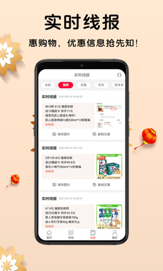 淘易点手机软件app截图