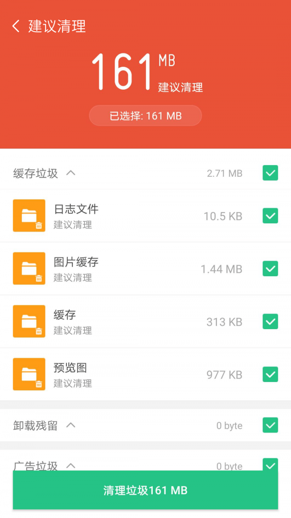 炫风清理最新版手机软件app截图
