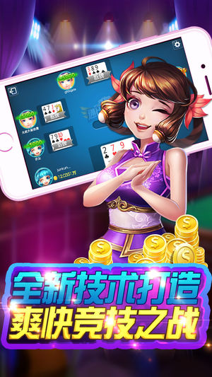 星空棋牌官网版最新版手游app截图