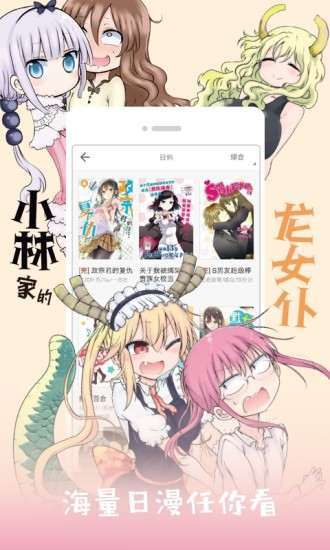 红线漫画手机软件app截图