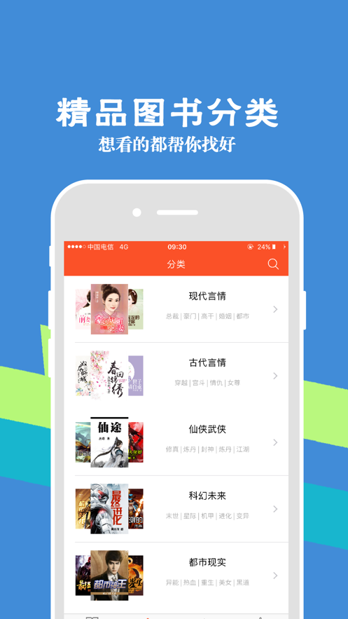 识路小说免费版下载手机软件app截图