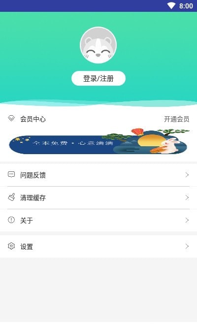 畅读书屋手机软件app截图