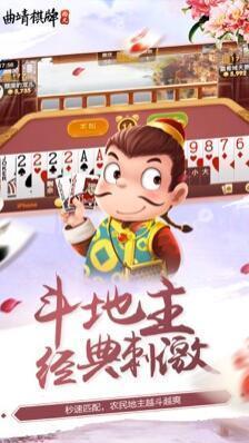 星辰棋牌官网版游戏手游app截图