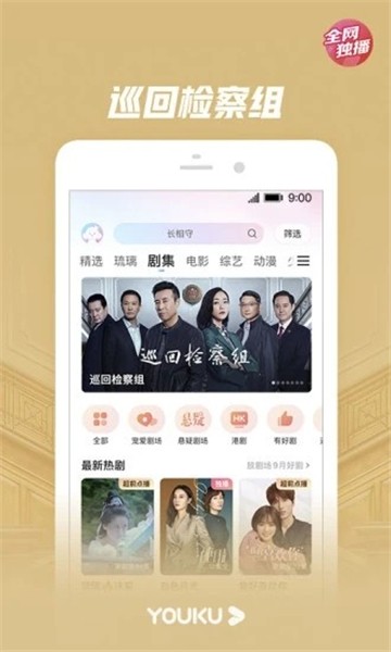 八大影视手机软件app截图