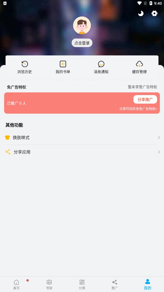 风车漫画下载免费版手机软件app截图