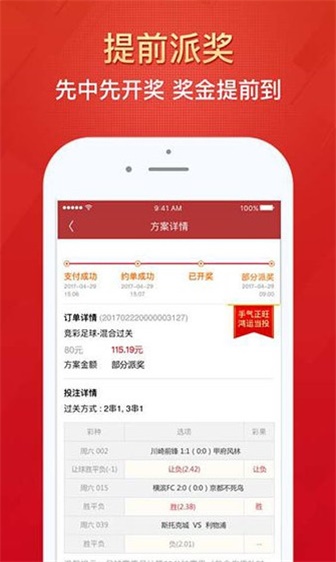 福利彩票小助手app2024最新下载手机软件app截图