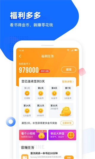 免费追书免费版下载手机软件app截图