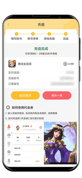 YOXI手游平台手机软件app截图