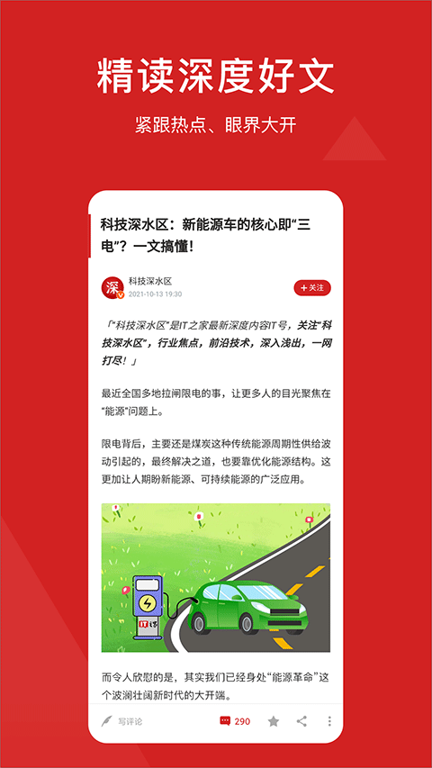 it之家官网版手机软件app截图