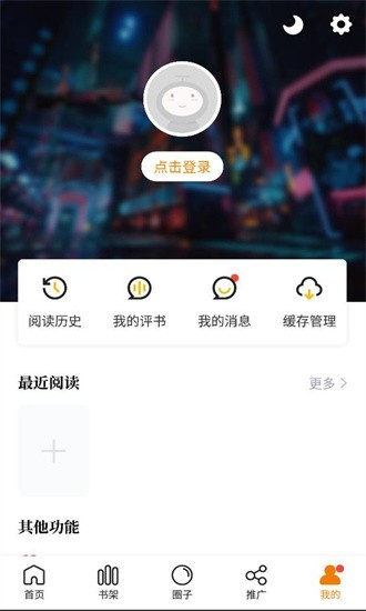 比熊漫画下载入口手机软件app截图