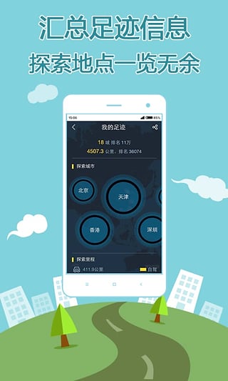 搜狗地图app手机版下载手机软件app截图