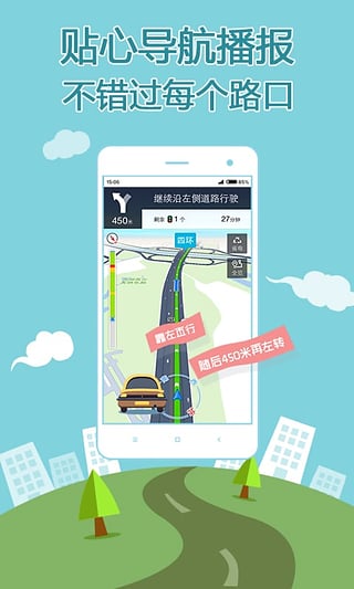 搜狗地图app手机版下载手机软件app截图