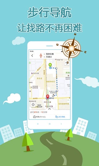 搜狗地图免费版手机软件app截图