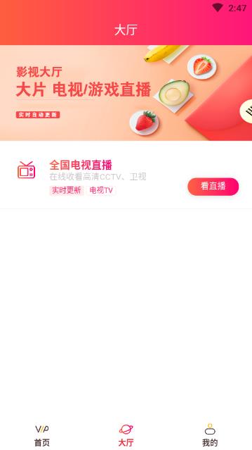 影视季节手机软件app截图