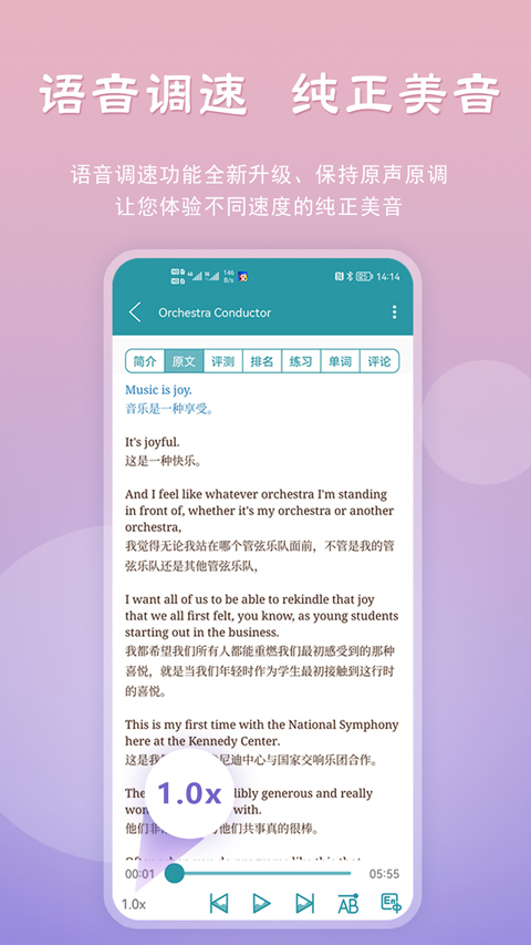 VOA常速英语官网版手机软件app截图