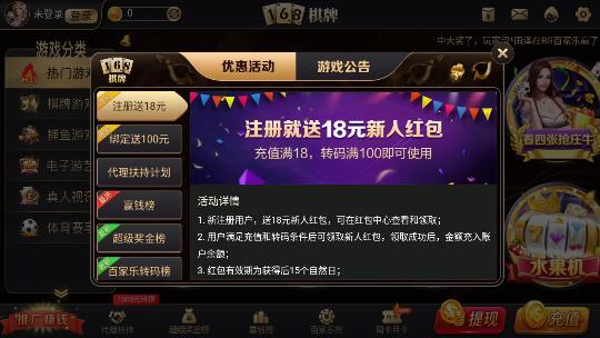 边锋棋牌官网版717.4最新版手游app截图