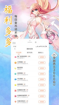 星鱼漫画手机软件app截图