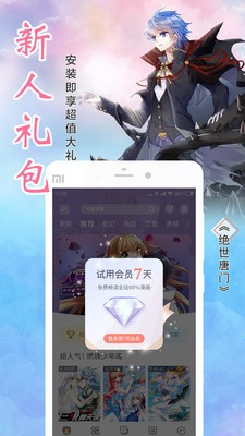 星鱼漫画手机软件app截图