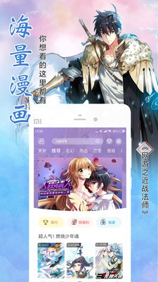 星鱼漫画手机软件app截图