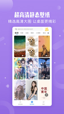 小鸟壁纸官网版手机软件app截图