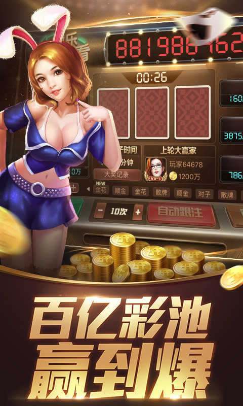 金博棋牌手机安卓版下载手游app截图