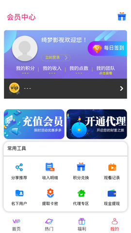 绮梦影视手机软件app截图