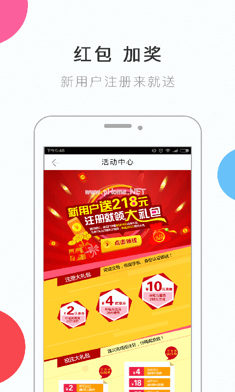 乐彩网17500原创专业app手机软件app截图