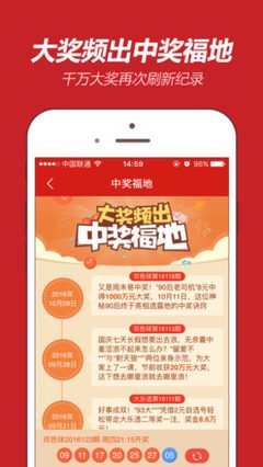 乐彩网17500原创专业app手机软件app截图