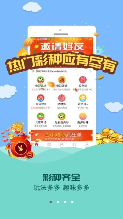 福彩双色球基本走势图完整版手机软件app截图