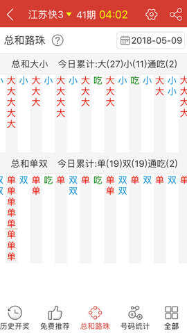 7星彩新规则中奖表手机软件app截图