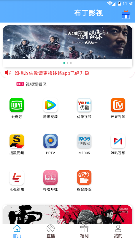 布丁影视下载安卓版手机软件app截图