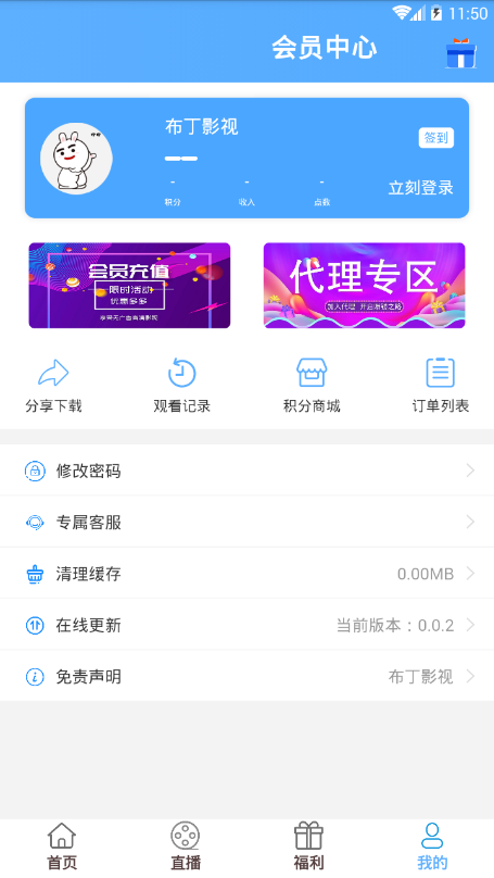 布丁影视下载安卓版手机软件app截图