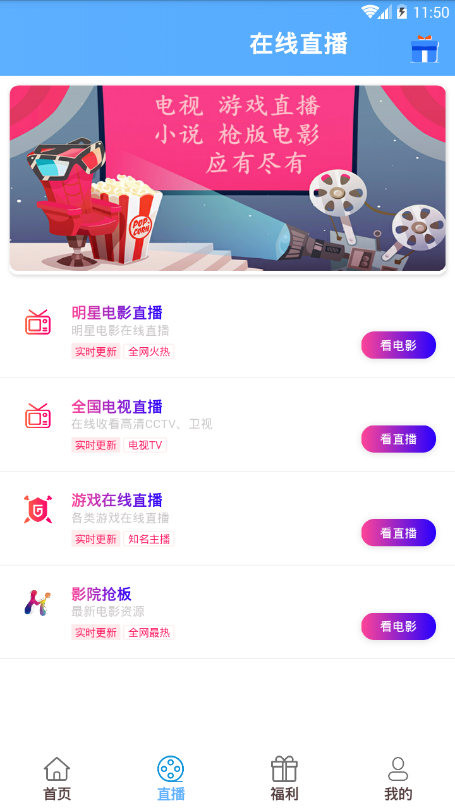 布丁影视app官方版手机软件app截图