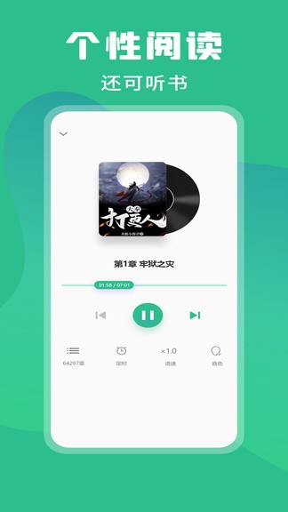 乐读小说电子书手机软件app截图