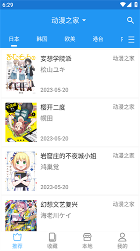 芝士漫画下载正版手机软件app截图