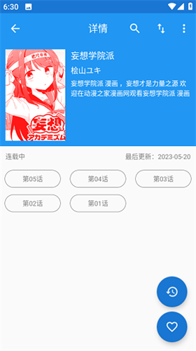 芝士漫画下载正版手机软件app截图