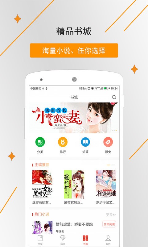 橡皮阅读手机软件app截图