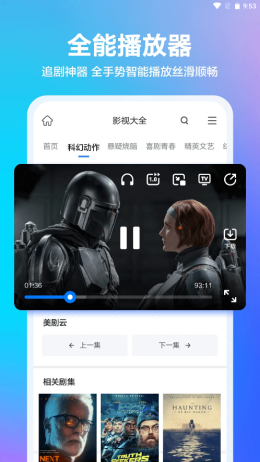 真果浏览器手机软件app截图