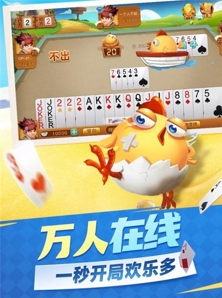 大赢家棋牌苹果版手游app截图