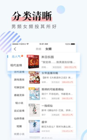 猛阅小说手机软件app截图