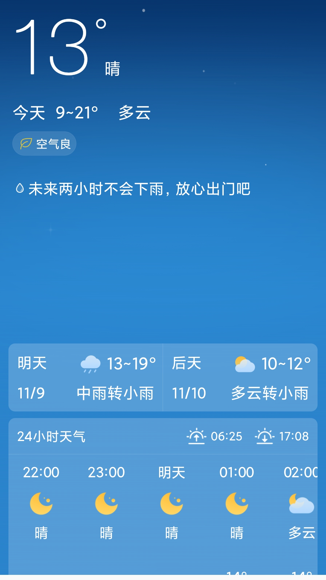 点点天气预报手机软件app截图