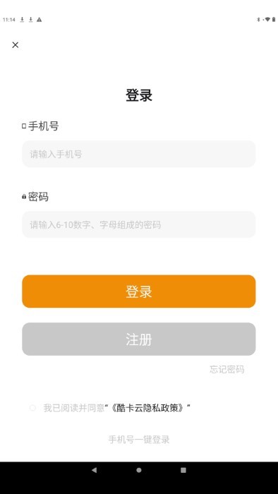 酷卡云游戏手机软件app截图