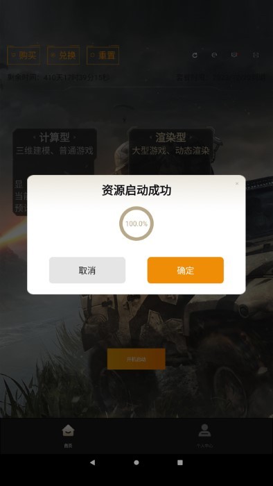 酷卡云游戏手机软件app截图