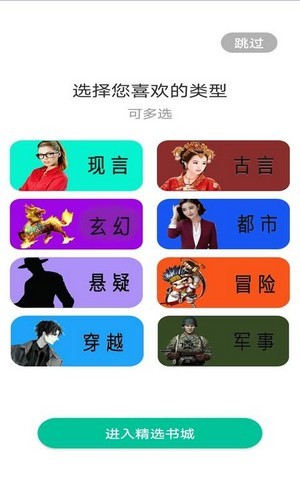 泡泡小说手机版手机软件app截图