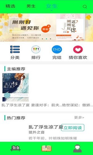 泡泡小说手机版手机软件app截图