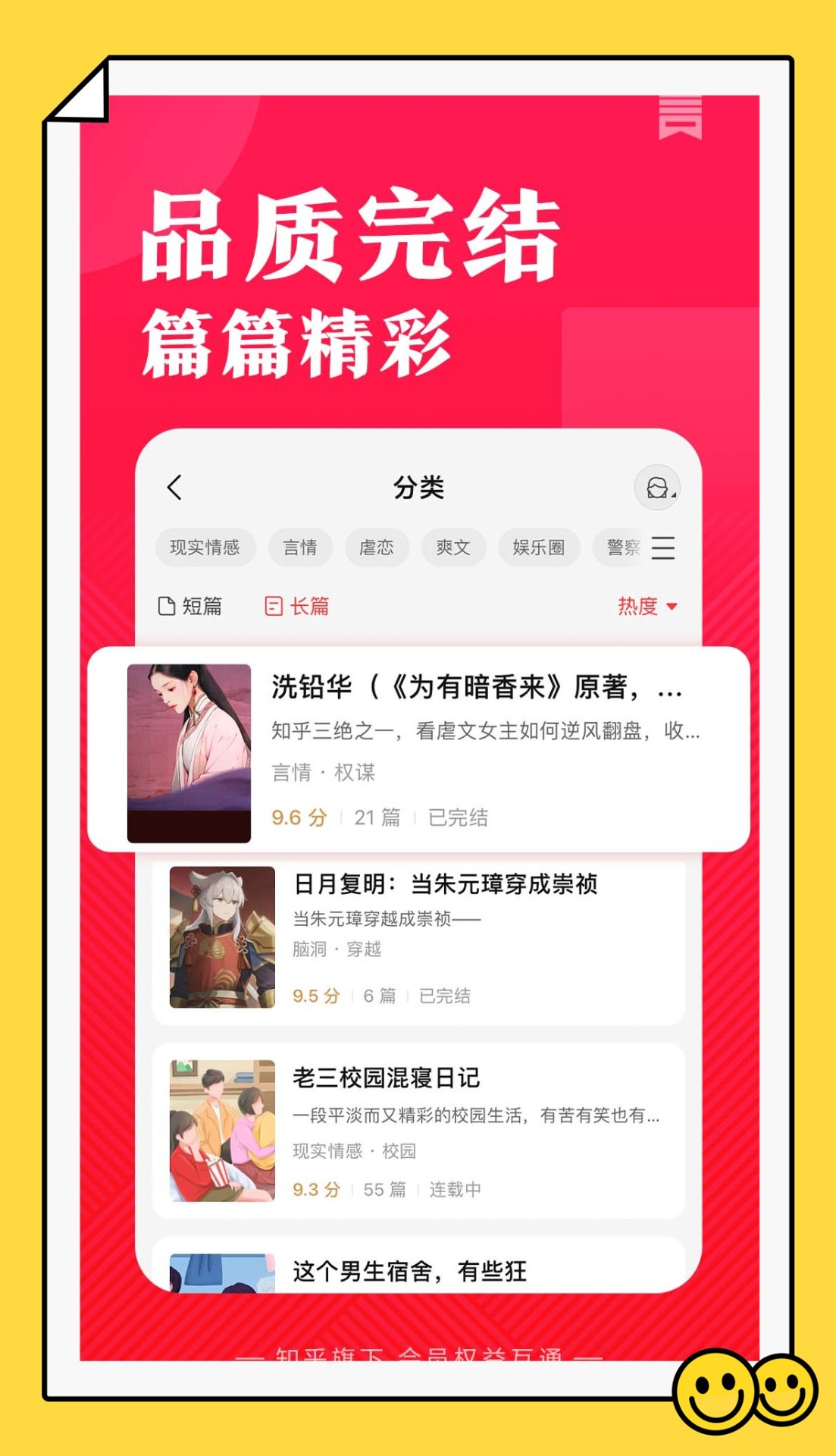 盐言小说手机版手机软件app截图