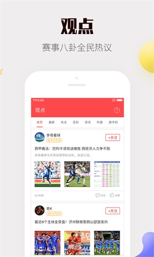 彩票送18合集手机软件app截图